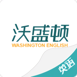 沃盛顿英语官方版app