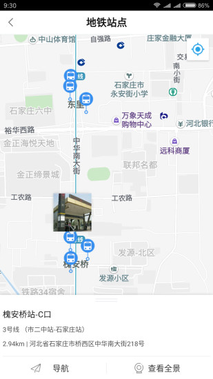 辰辰出行app