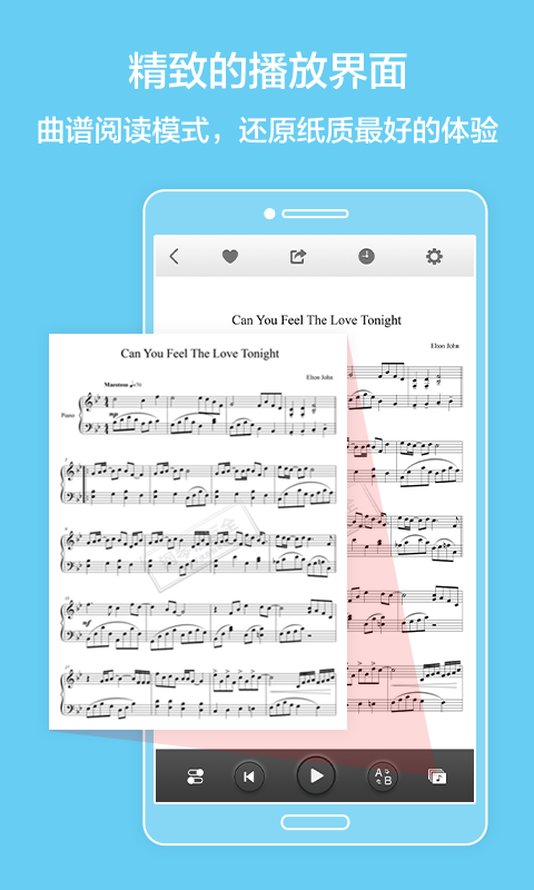 最全钢琴谱大全 v1.3.1 安卓版0