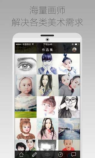 画匠手机版 v1.2.145 安卓版0