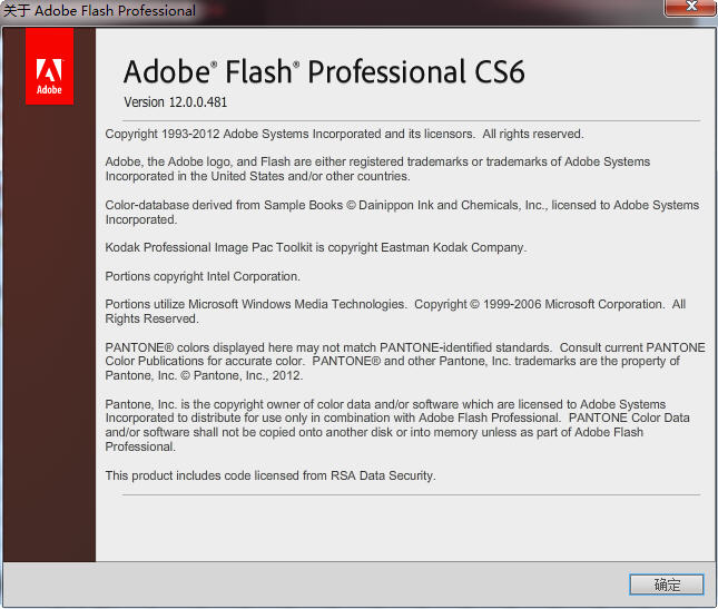 Adobe Flash Professional CS6简体中文版 v12.0.0.481 免费版0