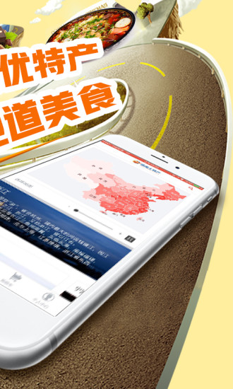 境淘土特产手机版(购物app) v1.8.8.2 安卓版0