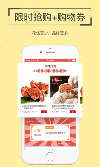 境淘土特产手机版(购物app) v1.8.8.2 安卓版2