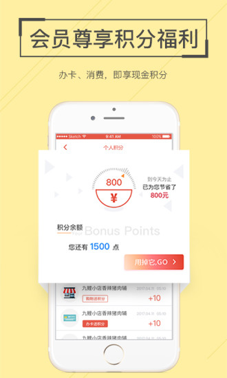 境淘土特产手机版(购物app) 截图3