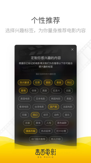 毒舌电影app