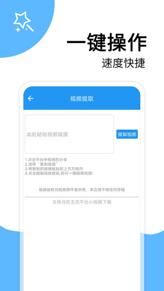 微商视频去水印软件 截图1