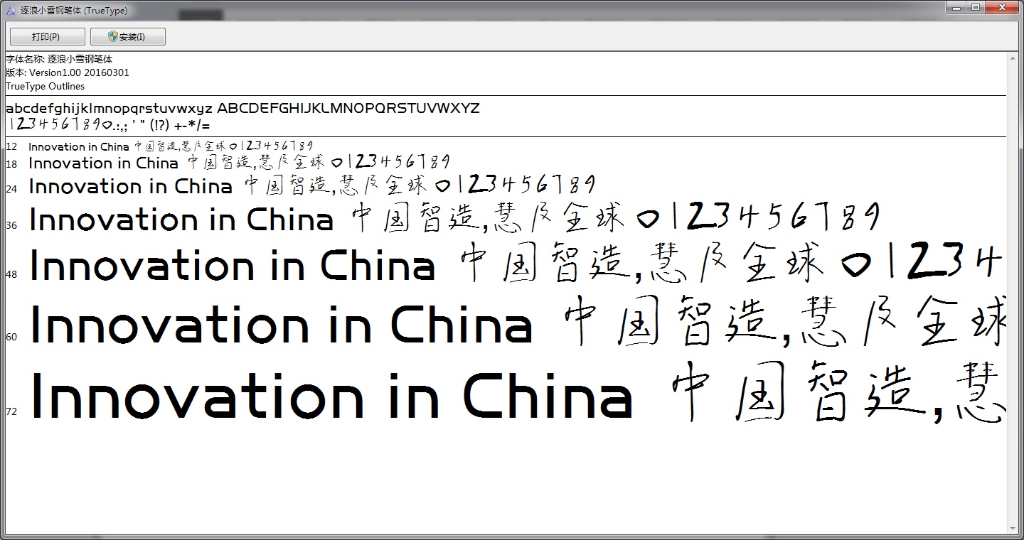 逐浪小雪钢笔体字体 截图0