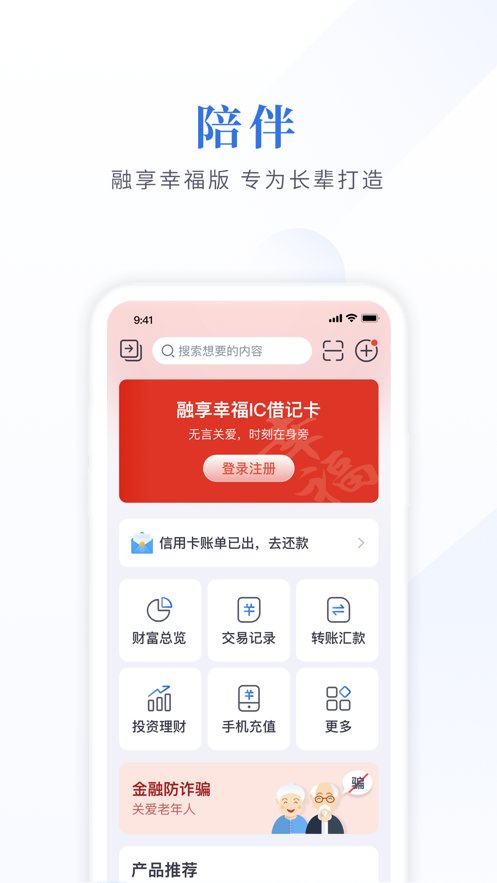 江苏银行手机银行苹果手机下载-江苏银行ios app下载v