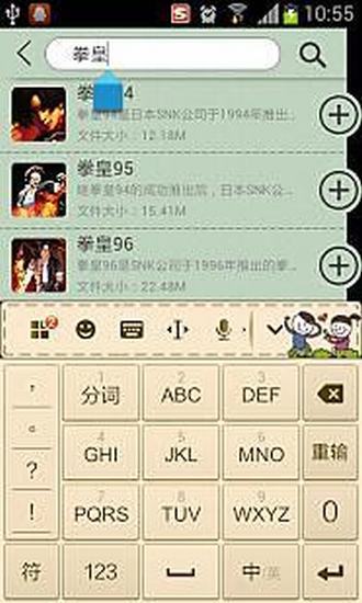 街机小霸王手机版 v1.4.0 安卓版1