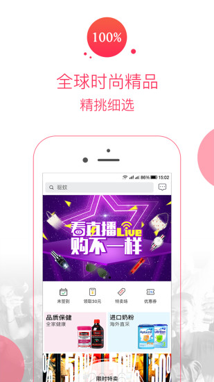 笨土豆手机版(购物app) v1.3.1.7 安卓版3