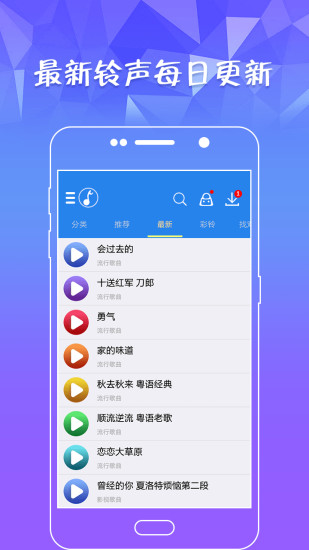 爱搜铃声app v3.3 安卓版0
