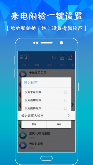 爱搜铃声app v3.3 安卓版3
