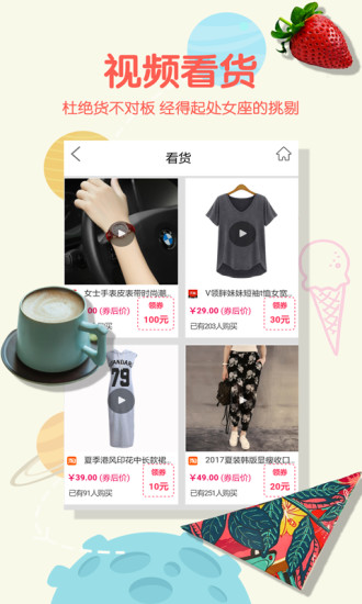 妈妈优选app v2.5.6 安卓版3