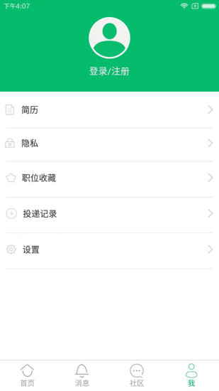 中国医疗人才网app苹果版 v7.0.3 iPhone版1