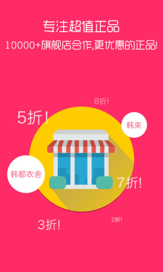 抢货手机版(购物app) v3.4.28 安卓版0