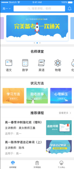 學果果app