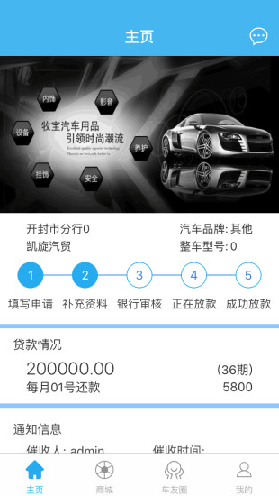 河马手机版(汽车服务) v1.1.0 安卓版2