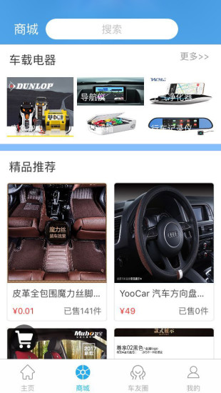 河马手机版(汽车服务) v1.1.0 安卓版3