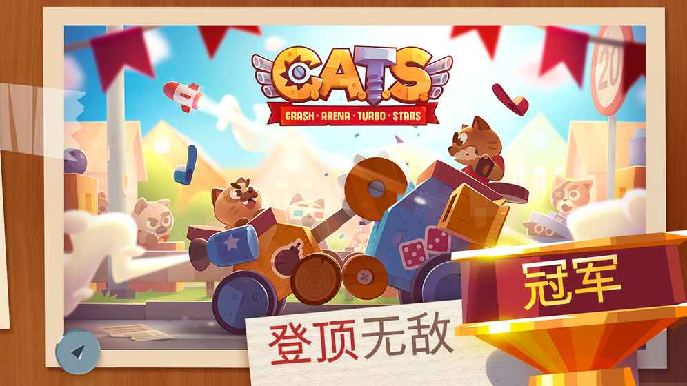 cats战车大战游戏 v2.5 安卓版0