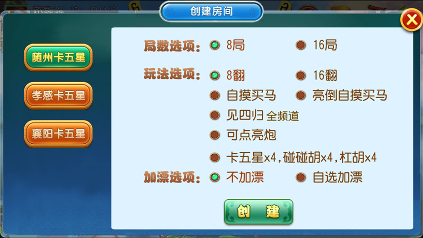 決斗卡五星手機版 v2.0.0 安卓版 2