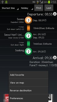 韩国地铁导航 v3.3.7 安卓版2