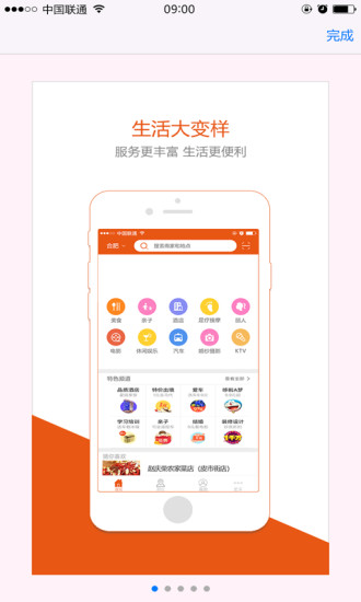 饭虫开店宝手机版 v1.0.3 安卓版3