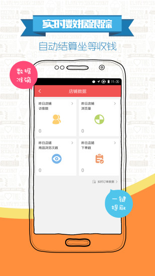 京享街手机版(购物app) 截图1