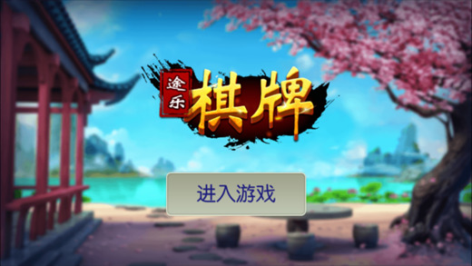 途乐游戏中心 v1.2.13 安卓版0