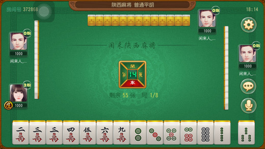 闲来陕西麻将手机版 v5.5 安卓版0