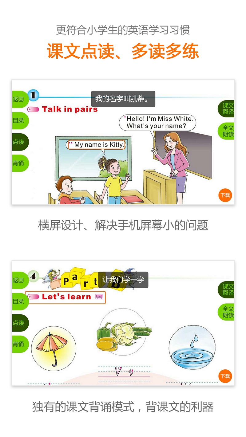 陕旅英语app 截图1