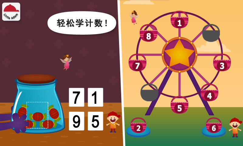 阳阳儿童数学逻辑思维训练手机版 v2.8.2.280 安卓版0