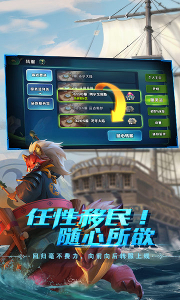 剑与家园微信登录版 v1.23.06 安卓版3