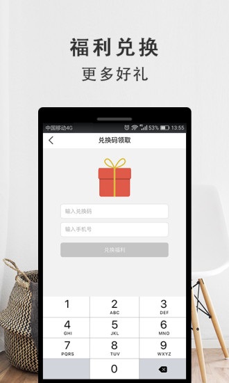 嗨企货仓手机版(购物app) 截图3