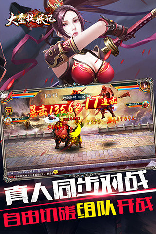 大圣捉妖记无限仙玉版 v2.3 安卓版1