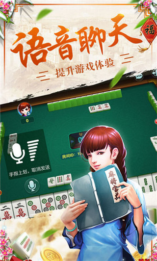 博雅贵州麻将 v2.0.1 安卓版1