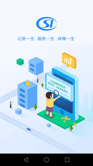 贵阳市人社通app v1.5.5 安卓版0