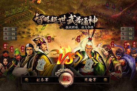 三国霸王大陆复刻版游戏 v2.00 安卓版2