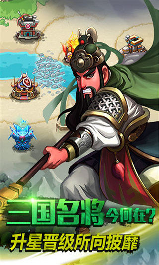 守卫主公无限金币修改版 v1.0.0 安卓版2