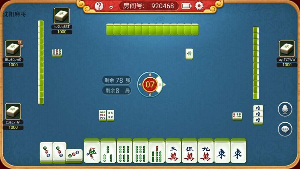 四方辽宁麻将 截图1