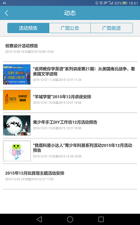 广州图书馆手机app v2.2 安卓版1