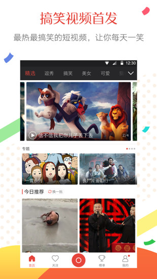 錦尚志app 截圖1