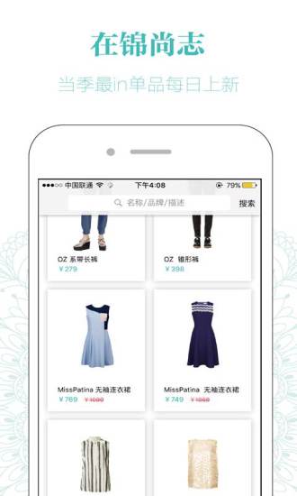 锦尚志app 截图2