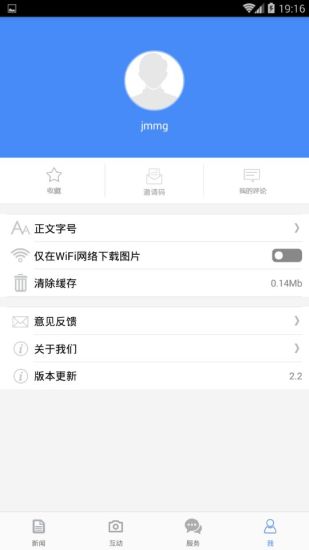 咸宁日报客户端 v2.4 安卓版0