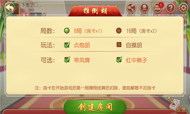 掌上天津麻将游戏 v1.0.5 安卓版0