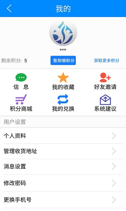 雨露百事通手机客户端 v3.1.4 安卓版3