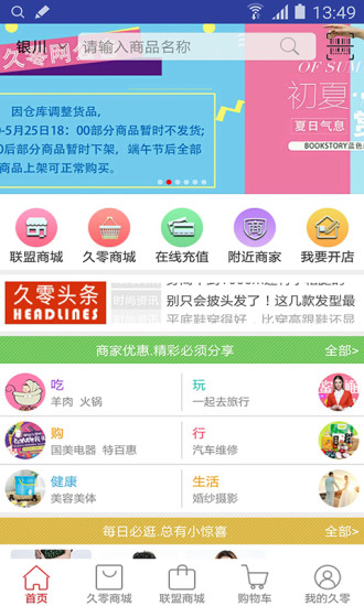 久零网app