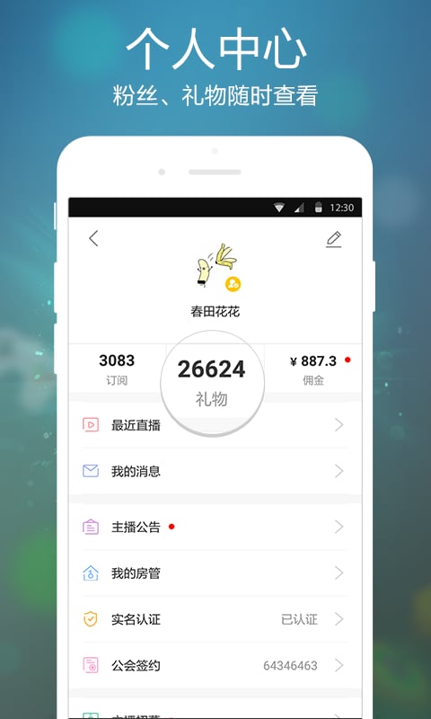 虎牙手游直播软件 截图0