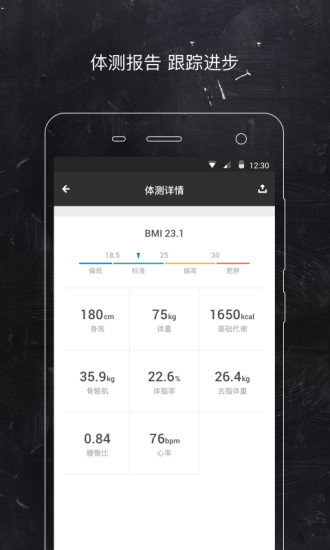 老虎教练 v3.7 安卓版3