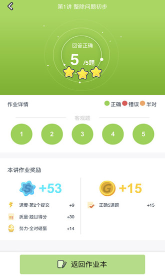 爱学习学生端app v6.19.2 安卓版1