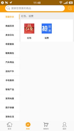 生活君软件 截图1